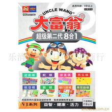 樂(lè)清市黛娜日用百貨商行游戲棋產(chǎn)品與針紡織品銷售指南